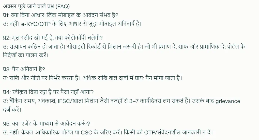 Sahara India Refund 2025: रिफंड शुरू—अभी तक पैसा नहीं मिला? ऐसे करें तुरंत ऑनलाइन आवेदन 4 Saara